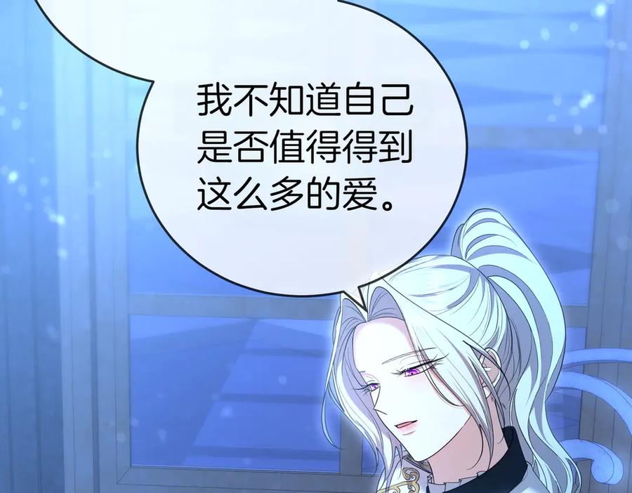 《小姐不愿意》第31话 曾经的爱情和友情 第171页
