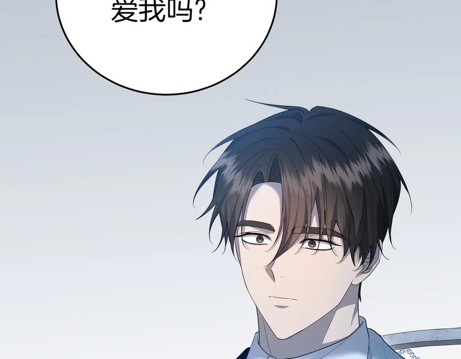 《小姐不愿意》第31话 曾经的爱情和友情 第186页