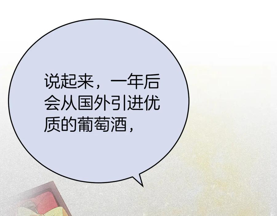 《小姐不愿意》第31话 曾经的爱情和友情 第167页