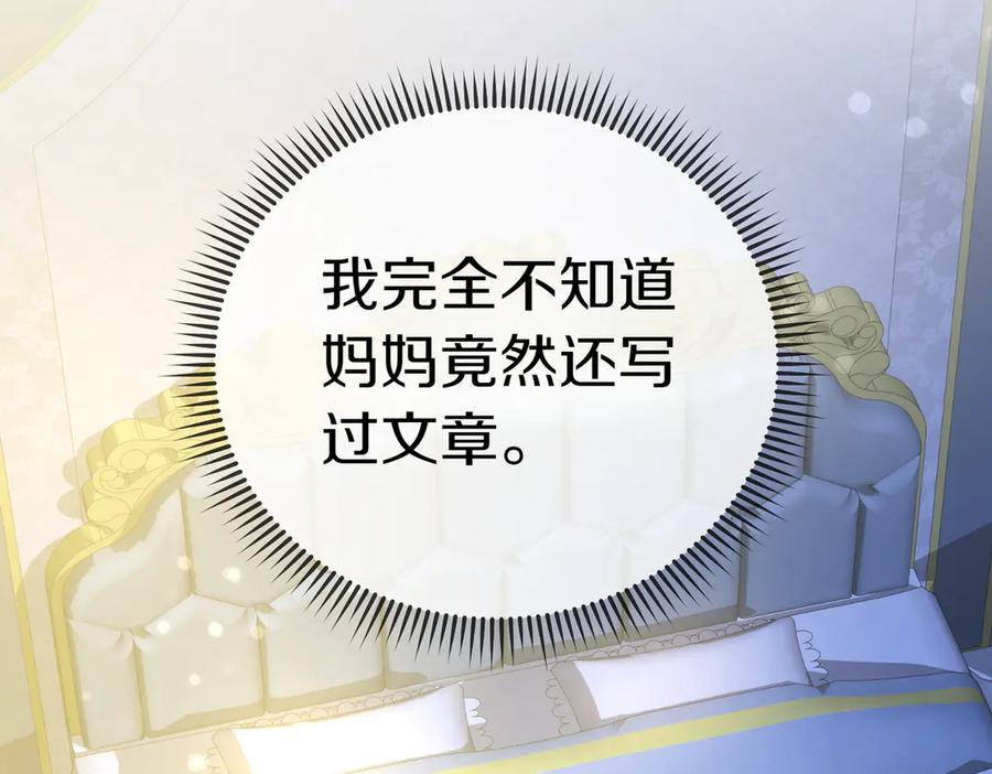 《小姐不愿意》第31话 曾经的爱情和友情 第143页