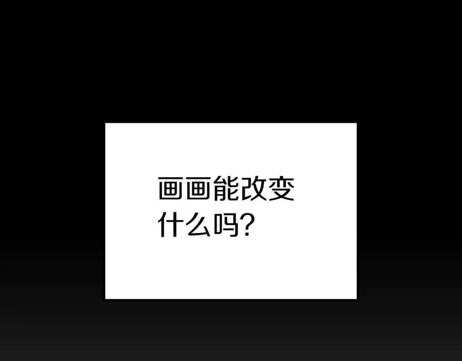《小姐不愿意》第31话 曾经的爱情和友情 第155页