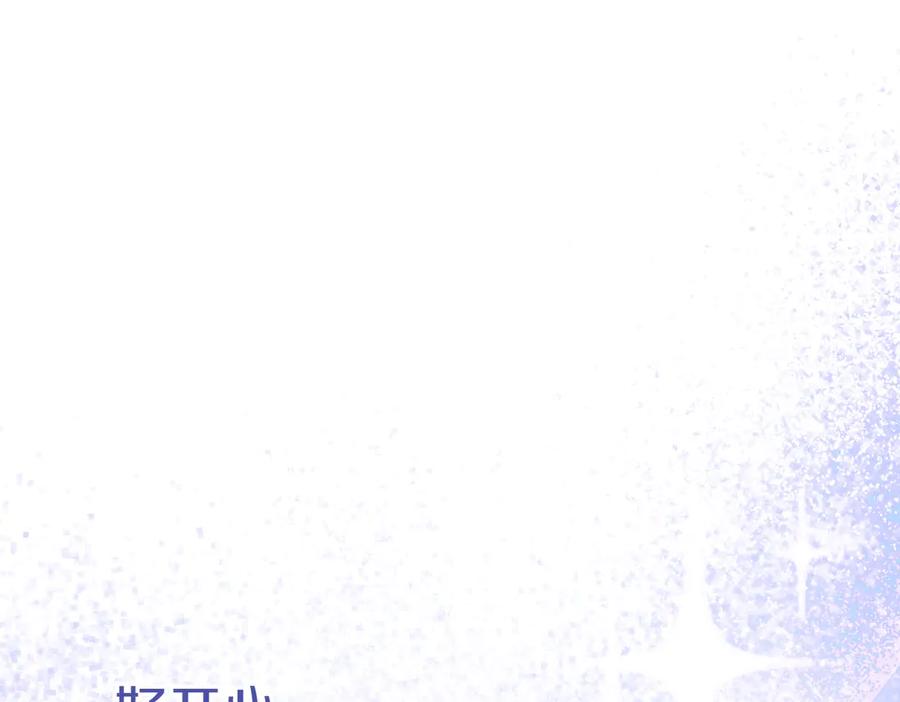 《小姐不愿意》第31话 曾经的爱情和友情 第178页