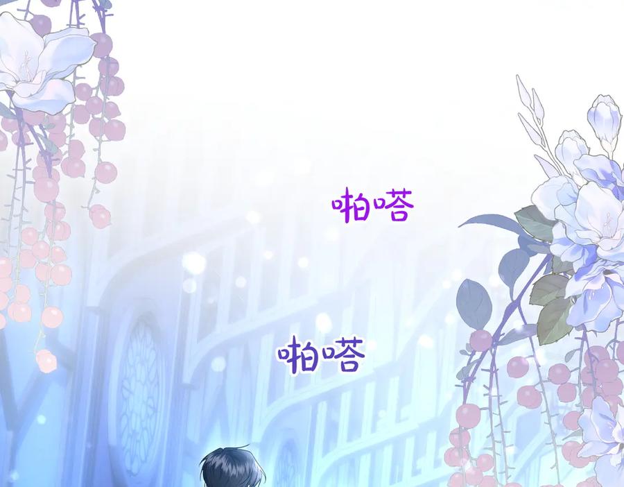 《小姐不愿意》第31话 曾经的爱情和友情 第130页