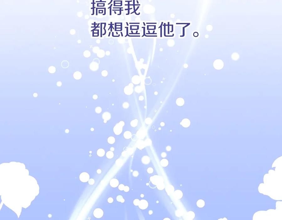《小姐不愿意》第31话 曾经的爱情和友情 第182页