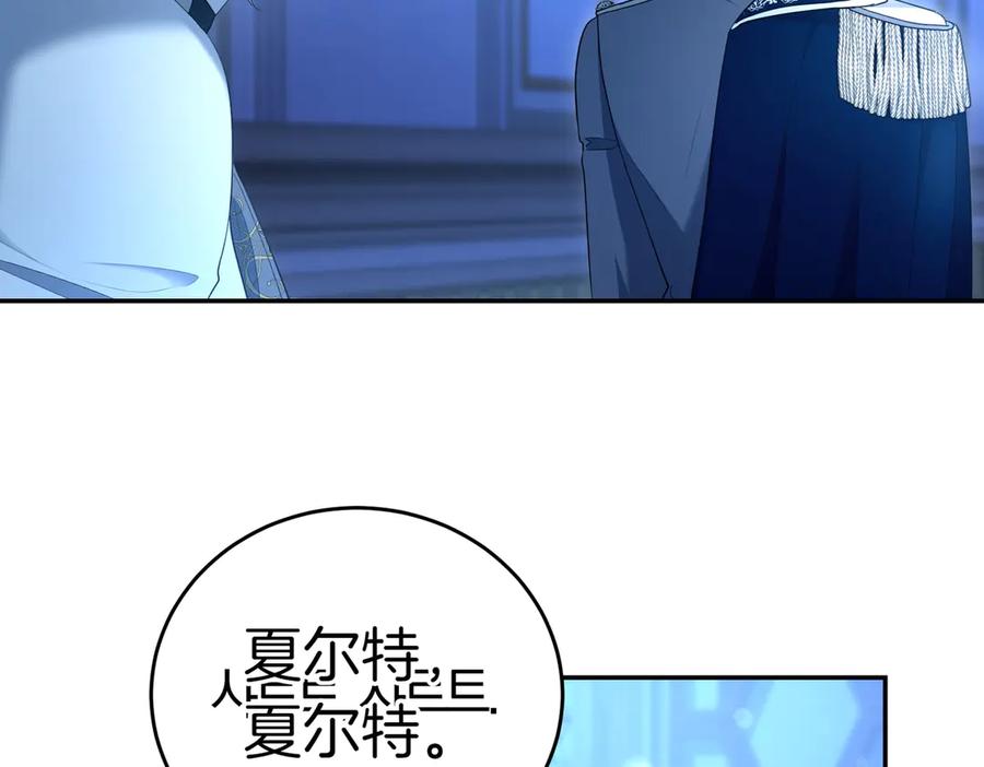 《小姐不愿意》第31话 曾经的爱情和友情 第134页