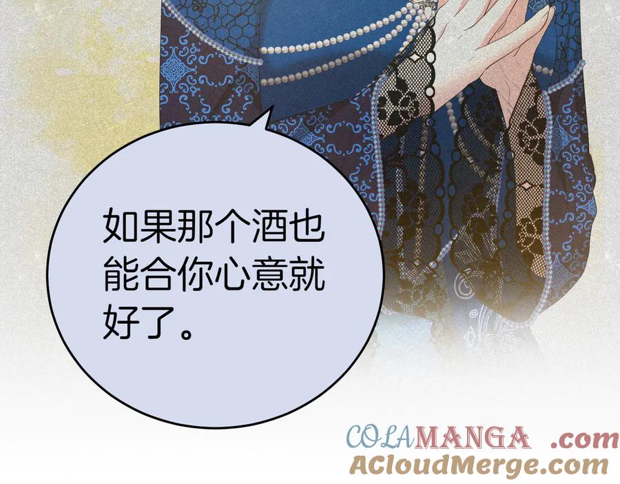 《小姐不愿意》第31话 曾经的爱情和友情 第169页