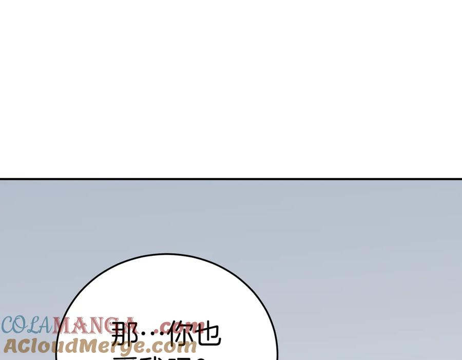 《小姐不愿意》第31话 曾经的爱情和友情 第185页