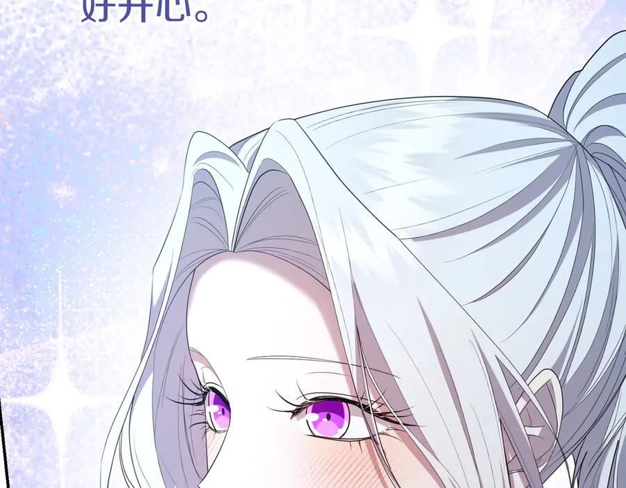 《小姐不愿意》第31话 曾经的爱情和友情 第179页