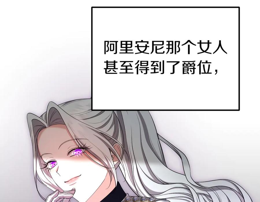 《小姐不愿意》第31话 曾经的爱情和友情 第151页