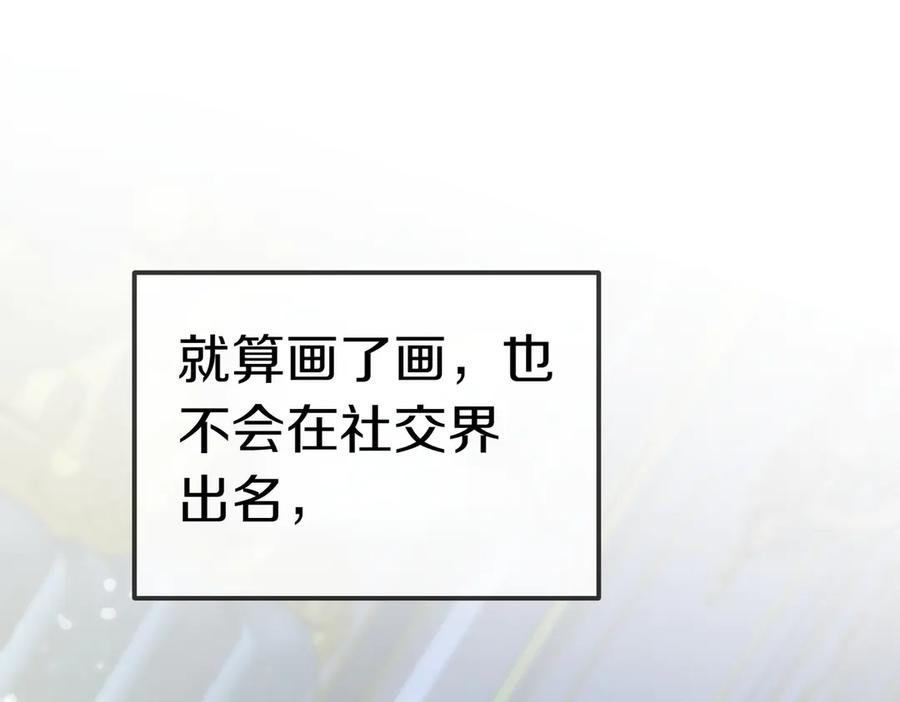 《小姐不愿意》第31话 曾经的爱情和友情 第158页