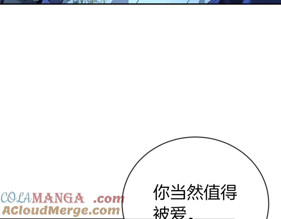 《小姐不愿意》第31话 曾经的爱情和友情 第173页