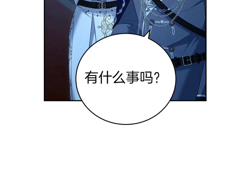 《小姐不愿意》第31话 曾经的爱情和友情 第136页