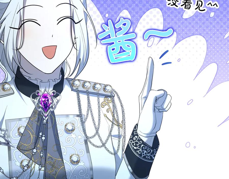 《小姐不愿意》第31话 曾经的爱情和友情 第138页