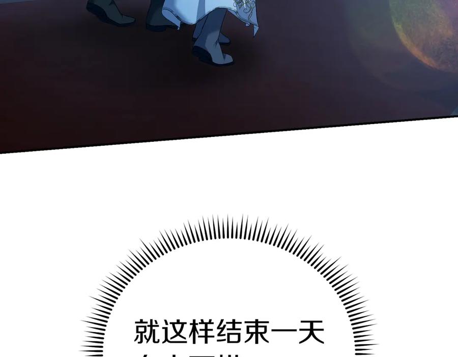 《小姐不愿意》第31话 曾经的爱情和友情 第132页