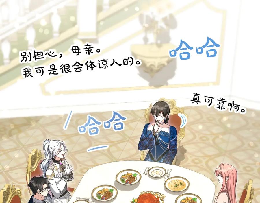 《小姐不愿意》第31话 曾经的爱情和友情 第128页