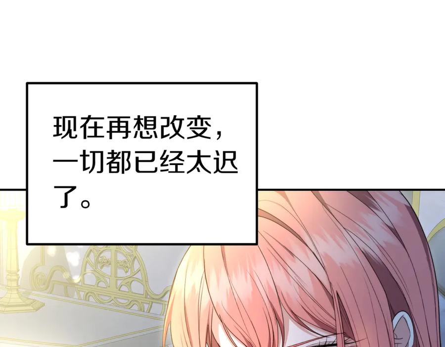 《小姐不愿意》第31话 曾经的爱情和友情 第148页