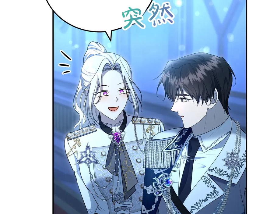 《小姐不愿意》第31话 曾经的爱情和友情 第135页