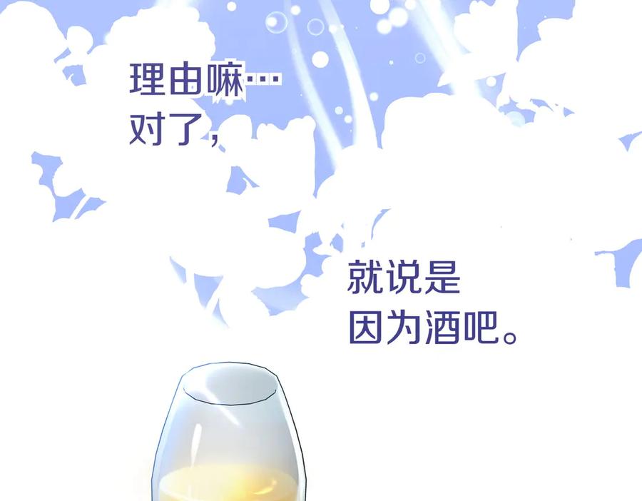 《小姐不愿意》第31话 曾经的爱情和友情 第183页