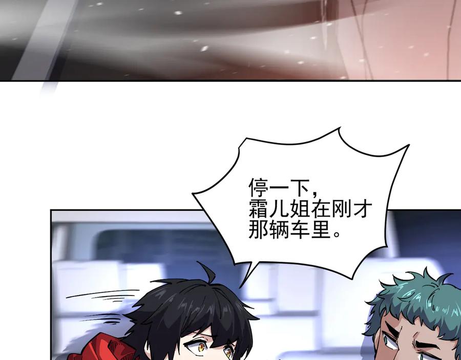 我能看到禁区规则 - 第31话 胜负 - 第8张图