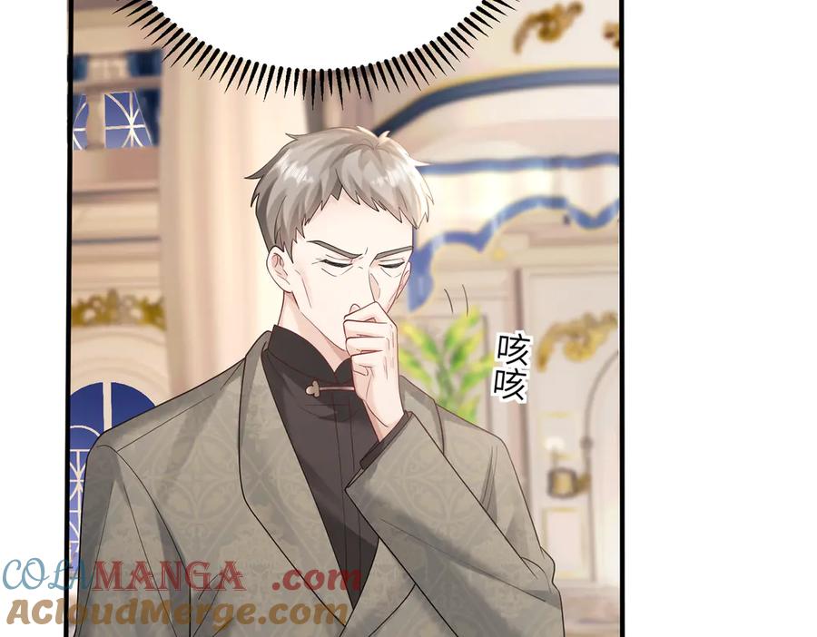 《穿成马甲大佬的妹妹》第30话 天外飞锅 第85页