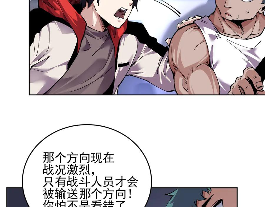 我能看到禁区规则 - 第31话 胜负 - 第9张图