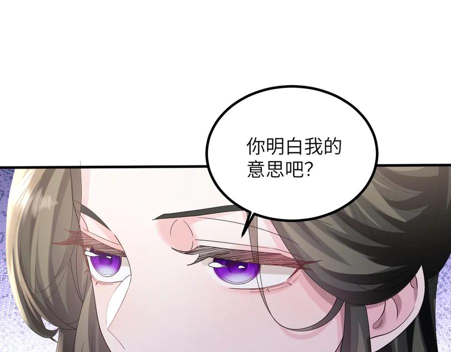 《穿成马甲大佬的妹妹》第30话 天外飞锅 第78页