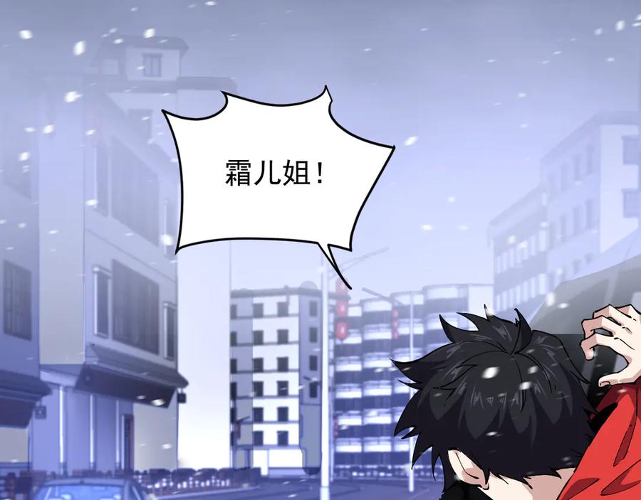 我能看到禁区规则 - 第31话 胜负 - 第6张图