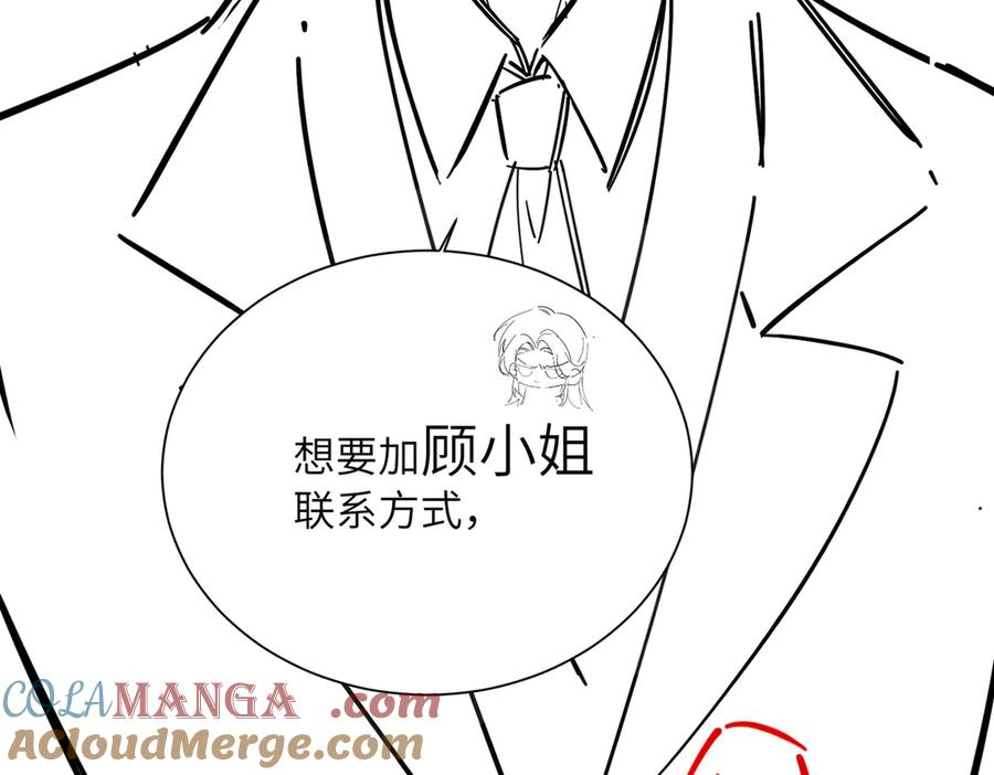 《穿成马甲大佬的妹妹》第30话 天外飞锅 第101页