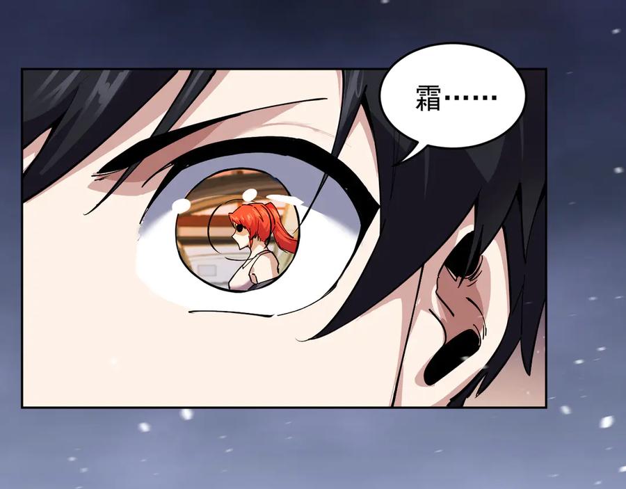 我能看到禁区规则 - 第31话 胜负 - 第5张图