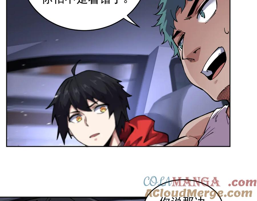 我能看到禁区规则 - 第31话 胜负 - 第10张图