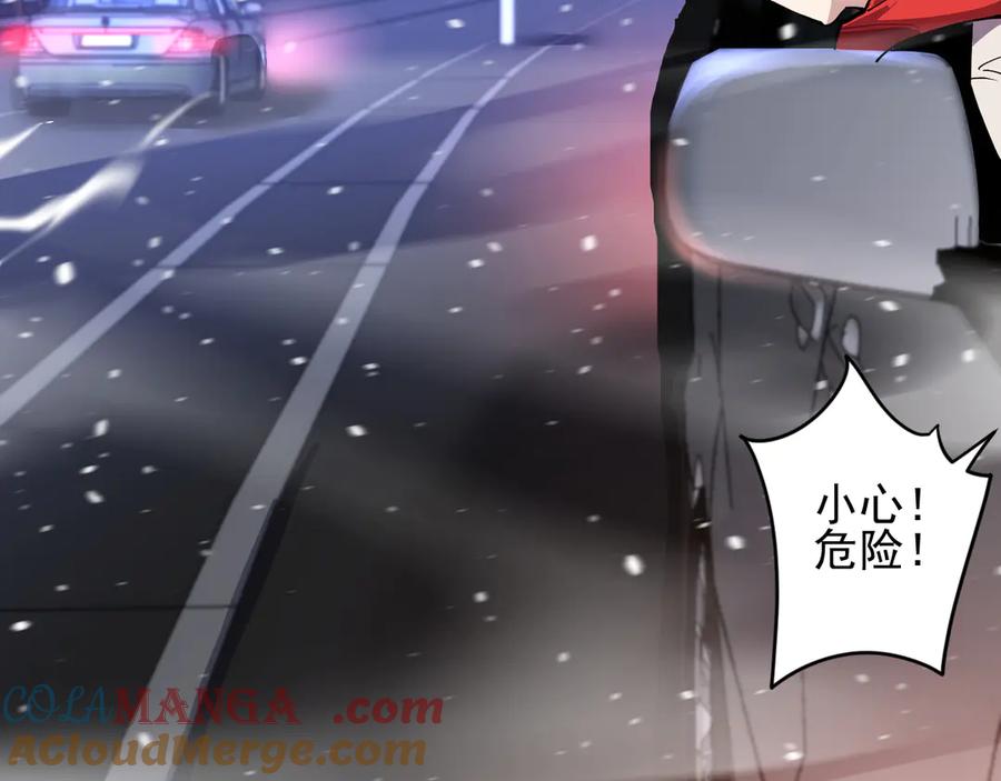 我能看到禁区规则 - 第31话 胜负 - 第7张图