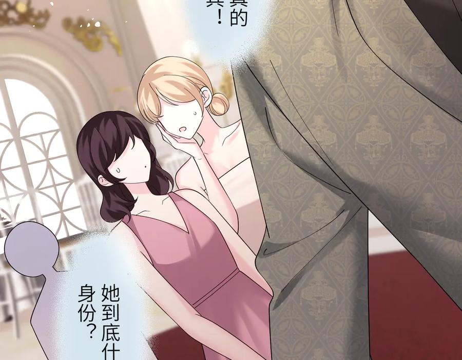 《穿成马甲大佬的妹妹》第30话 天外飞锅 第71页