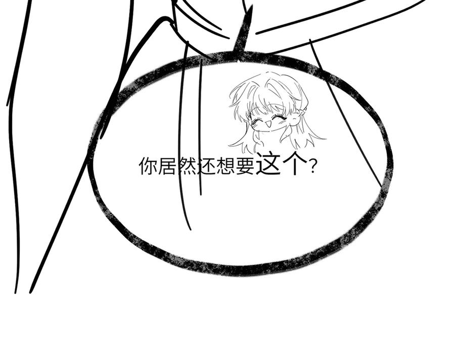 《穿成马甲大佬的妹妹》第30话 天外飞锅 第108页