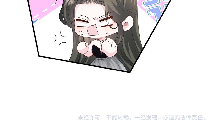 《穿成马甲大佬的妹妹》第30话 天外飞锅 第95页