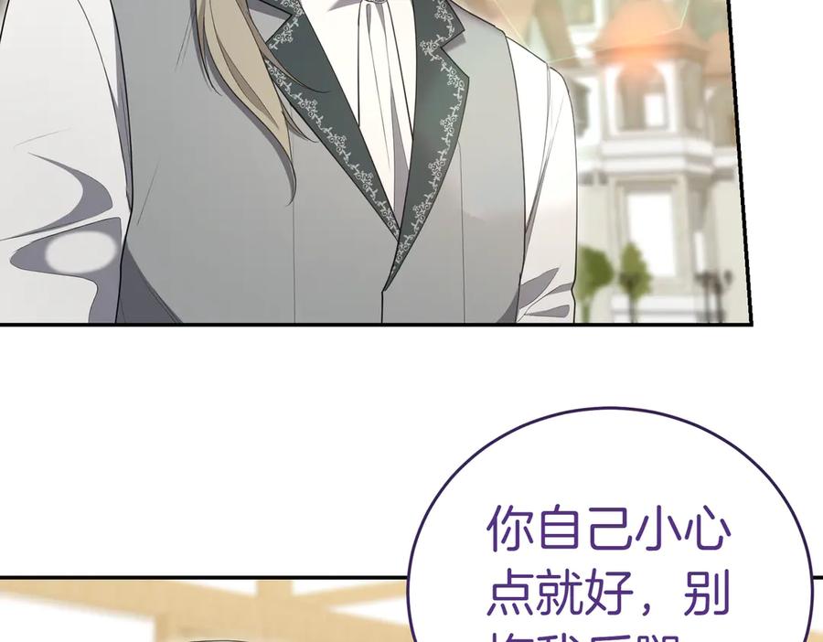 《小姐不愿意》第33话 救人 第71页