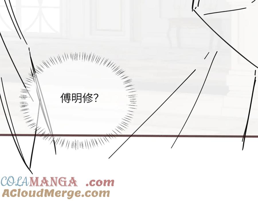 《穿成马甲大佬的妹妹》第31话 别打我妹妹主意！ 第109页