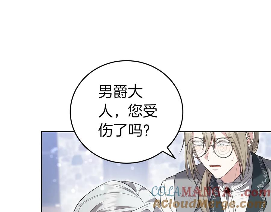 《小姐不愿意》第33话 救人 第33页