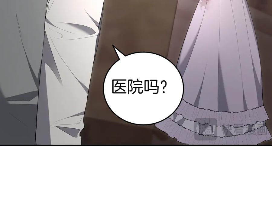 《小姐不愿意》第33话 救人 第79页