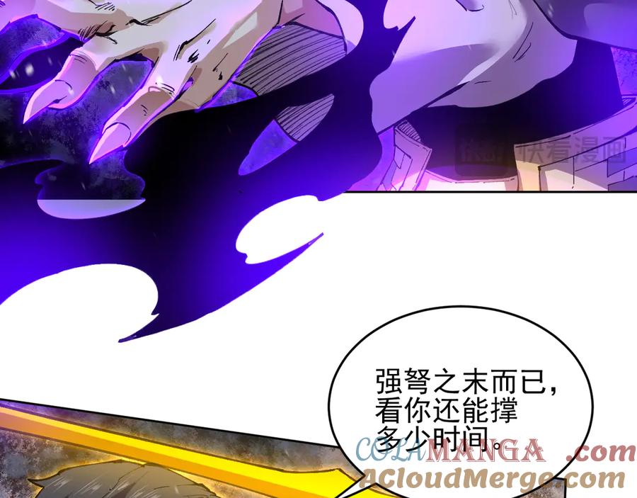 我能看到禁区规则 - 第32话 找到你！ - 第10张图