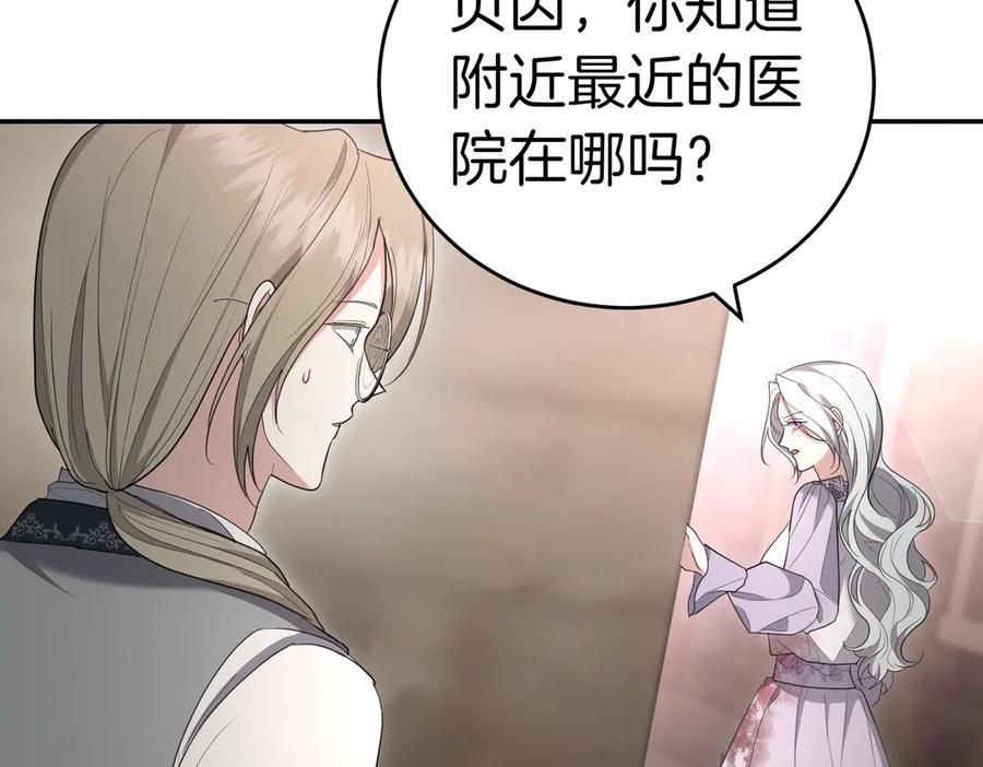 《小姐不愿意》第33话 救人 第78页