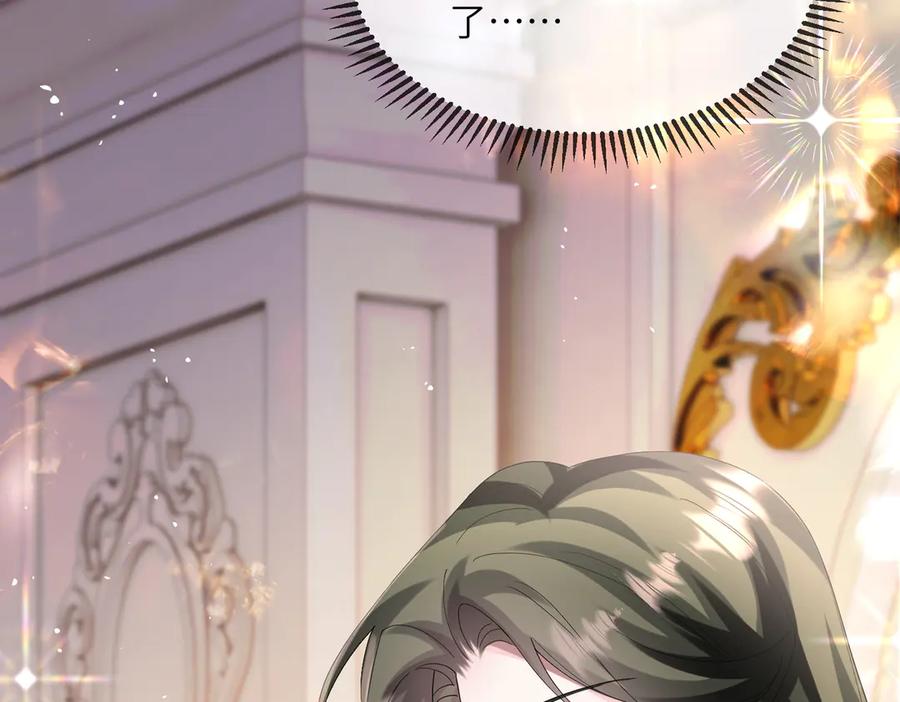 《穿成马甲大佬的妹妹》第31话 别打我妹妹主意！ 第52页