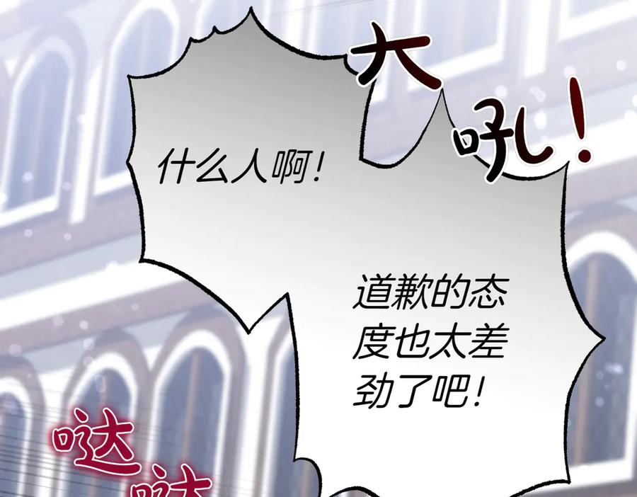 《小姐不愿意》第33话 救人 第30页