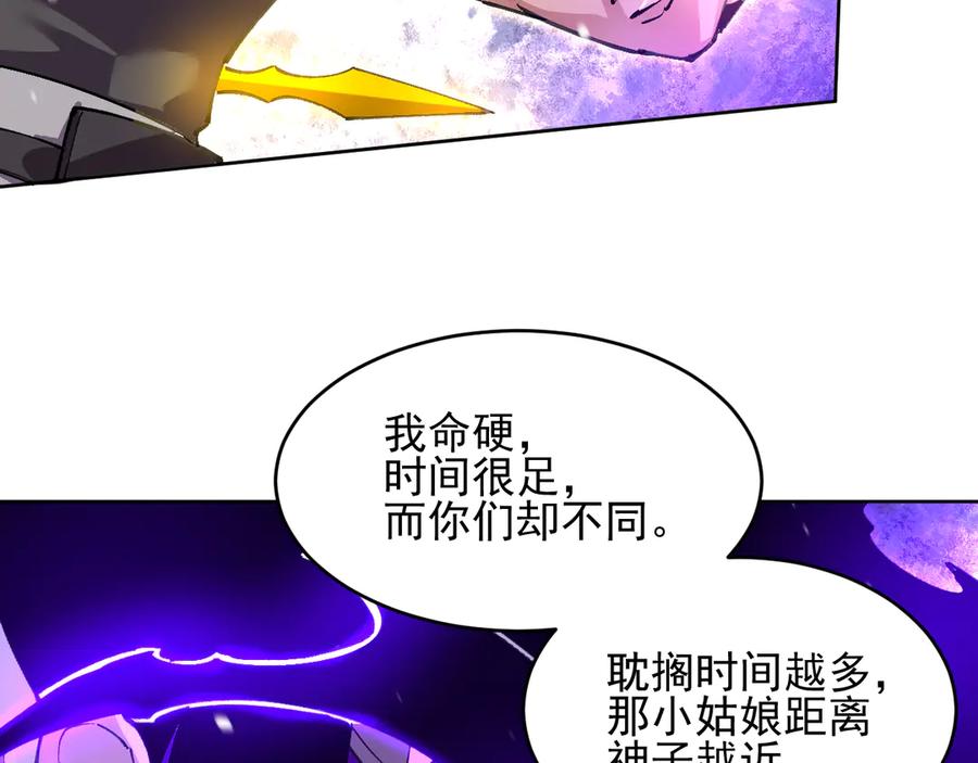 我能看到禁区规则 - 第32话 找到你！ - 第12张图