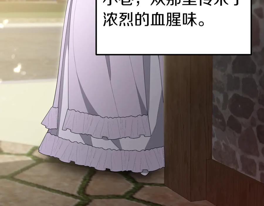 《小姐不愿意》第33话 救人 第48页