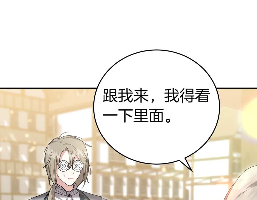 《小姐不愿意》第33话 救人 第67页