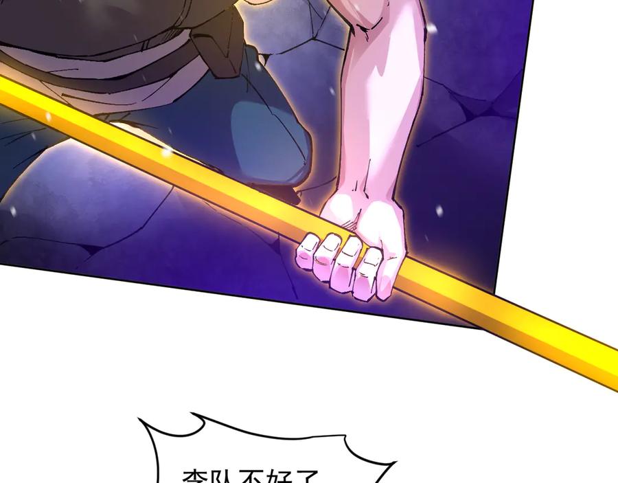 我能看到禁区规则 - 第32话 找到你！ - 第15张图