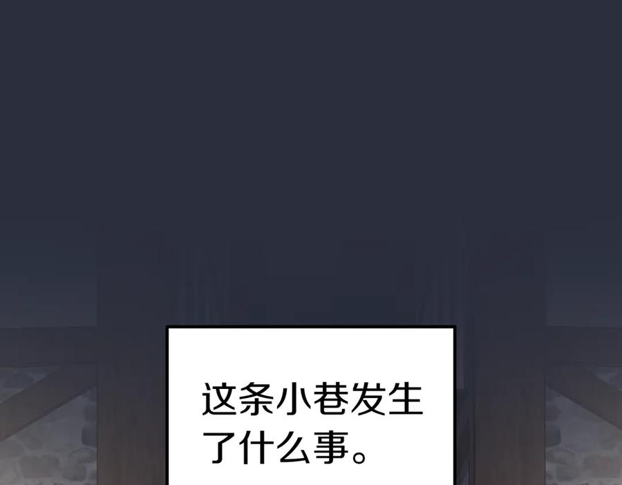 《小姐不愿意》第33话 救人 第50页