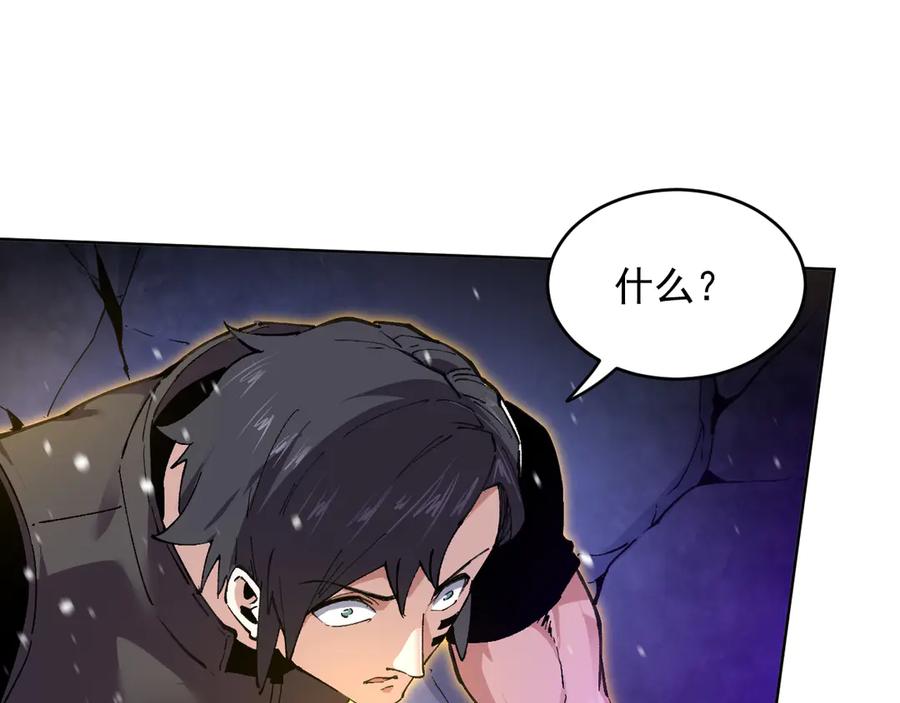 我能看到禁区规则 - 第32话 找到你！ - 第14张图