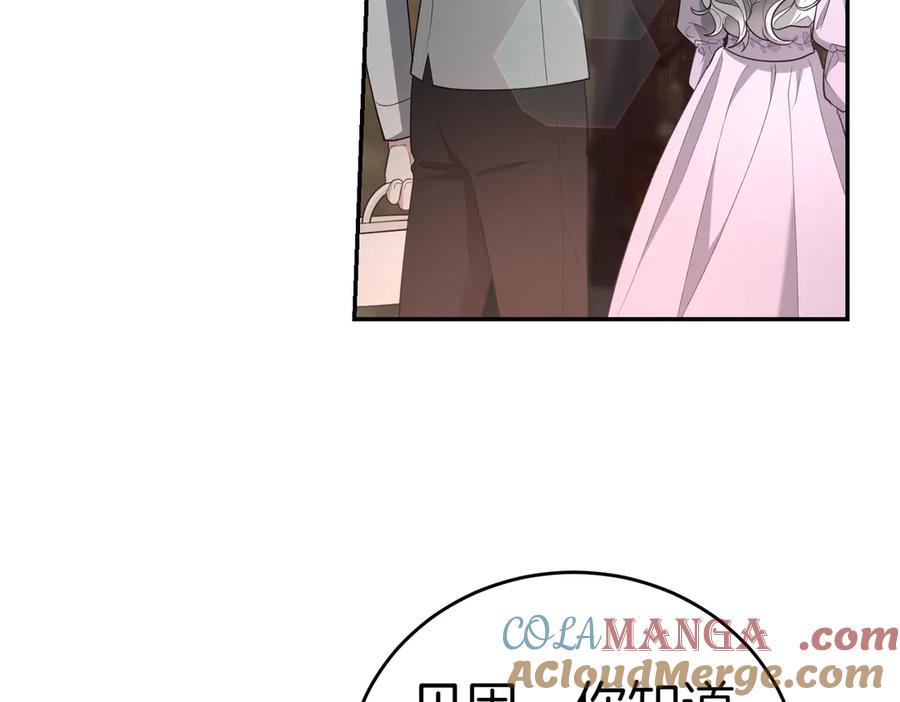 《小姐不愿意》第33话 救人 第77页