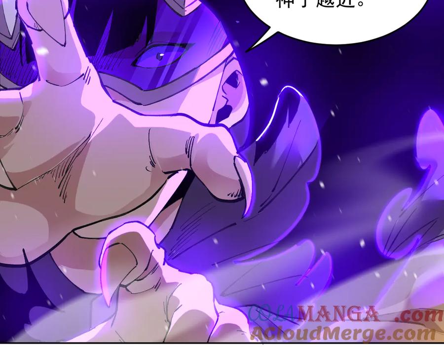 我能看到禁区规则 - 第32话 找到你！ - 第13张图